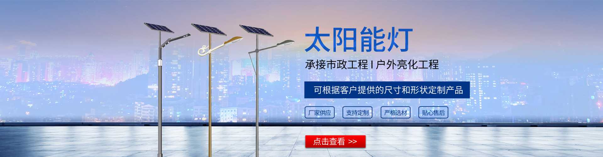 永胜县太阳能路灯哪家好